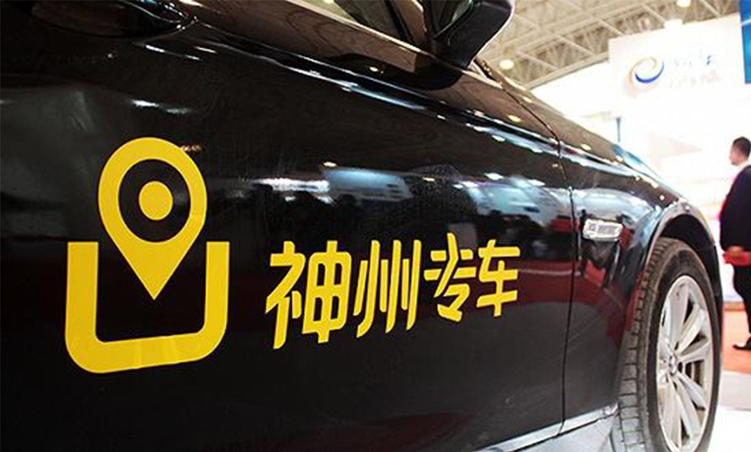 商丘商丘神州专车微信活动策划案例